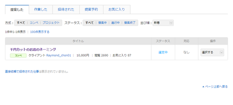 スクリーンショット (10)