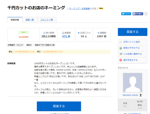 スクリーンショット (6)