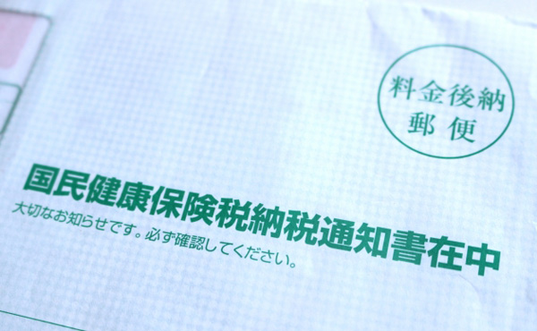 国民健康保険税が高いんだが、払わず今年1年病気しなければチャラになるの?