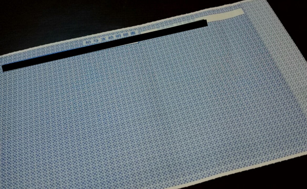 給料4000円下がったンゴ…