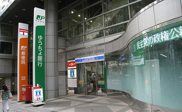 ゆうちょ銀行、通常貯金の利率を0.020%から0.001%に引き下げ