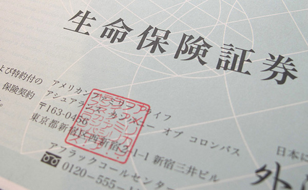 彡(^)(^)「え?生命保険に入れ?」