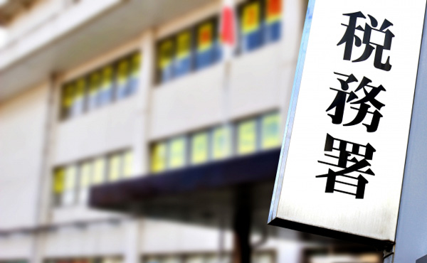 税務調査とやらの連絡が来たんだけど