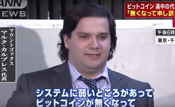 マウント・ゴックス破産 債権者への配当をビットコインで検討 破綻時より価値5倍、満額配当の可能性も