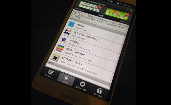 電子マネー利用率は6割に “使えない店では買い物しない”利用者も