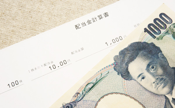 配当金狙いの投資ってどうなの?実際