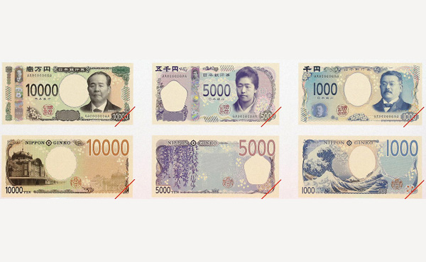 世界の流れ「キャッシュレスや!紙幣廃止!」日本「新しい紙幣!2024年発行!」