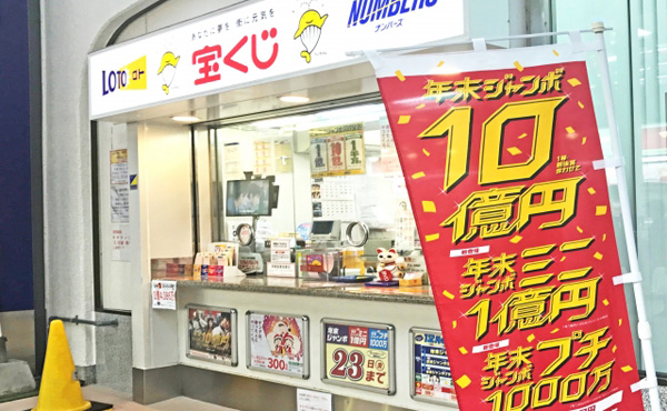 【画像】宝くじ144万円分買った結果wwww