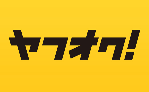 ワイが今月ヤフオクで稼いだ金額www