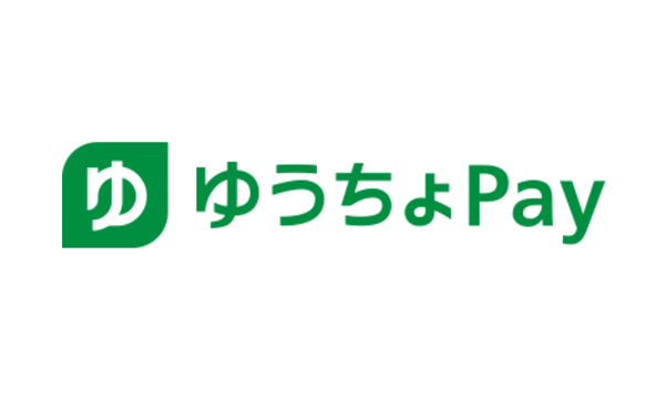 【QRコード決済】ゆうちょPayスタートする