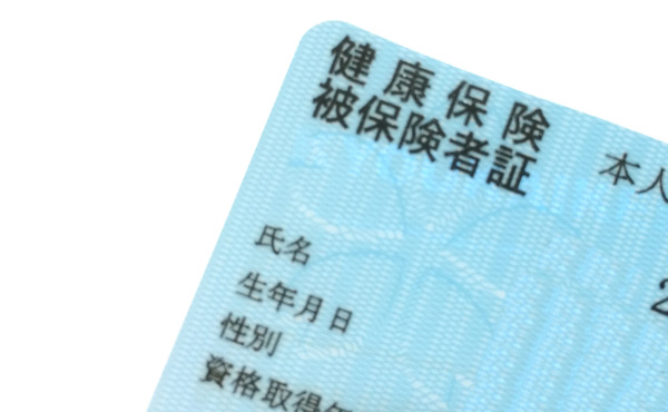 窓口「免許証か何かはお持ちですか?」ワイ「ッス」国民健康保険証(被扶養)