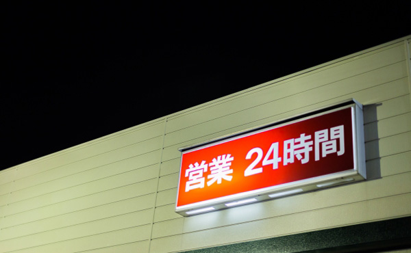 コンビニ店長のワイの給料www