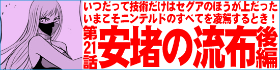 4-2wa