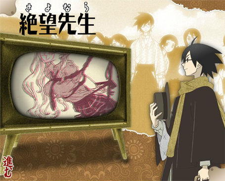 さよなら絶望先生
