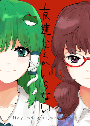 hyoshi