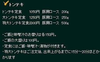 ton003