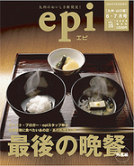 epi0907-thumb-150x184