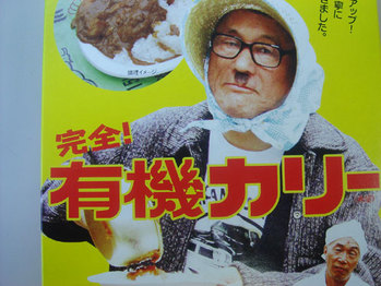 curry-up