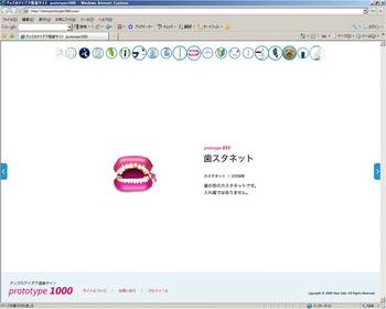 protptype