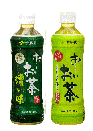 おーいお茶 2