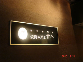 aoki