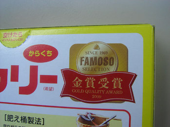 curry-kinsho