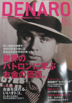 denaro