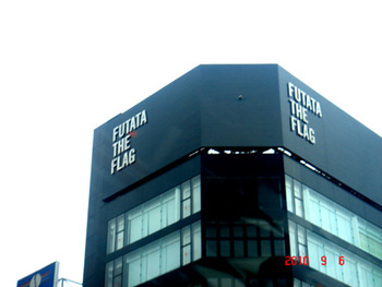 futatatheclock