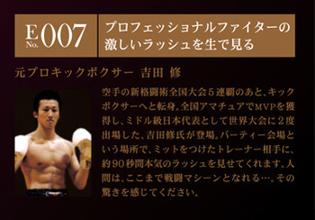 007boxer