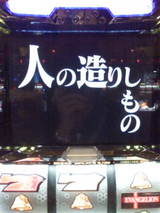 ひと
