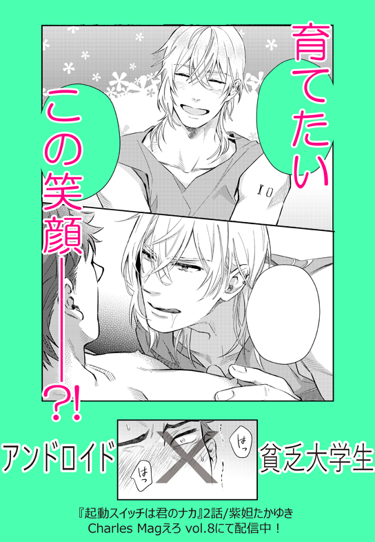 2話予告