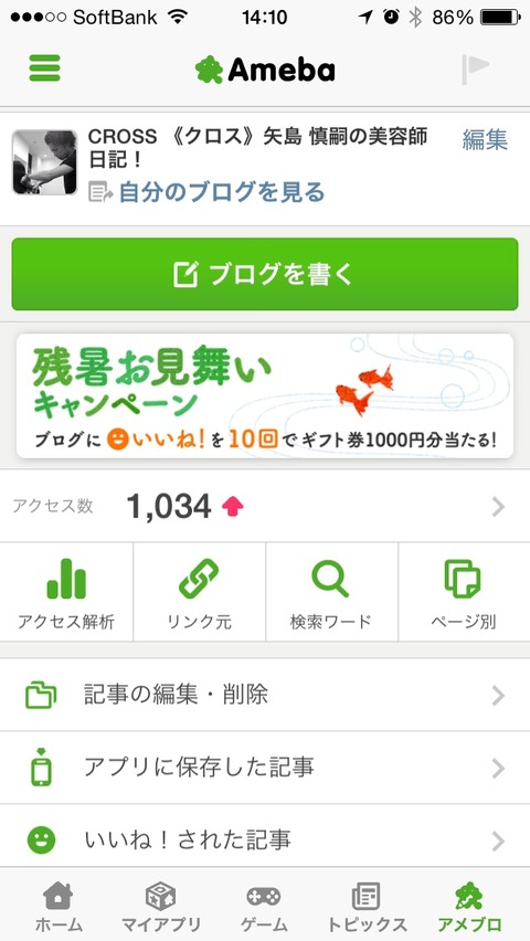 2014-08-30-14-10-46
