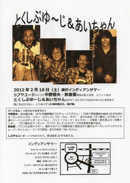 tokushibuyujiaichan_ad