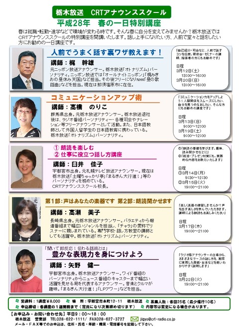 21日講座 梶・高橋・臼井・矢野