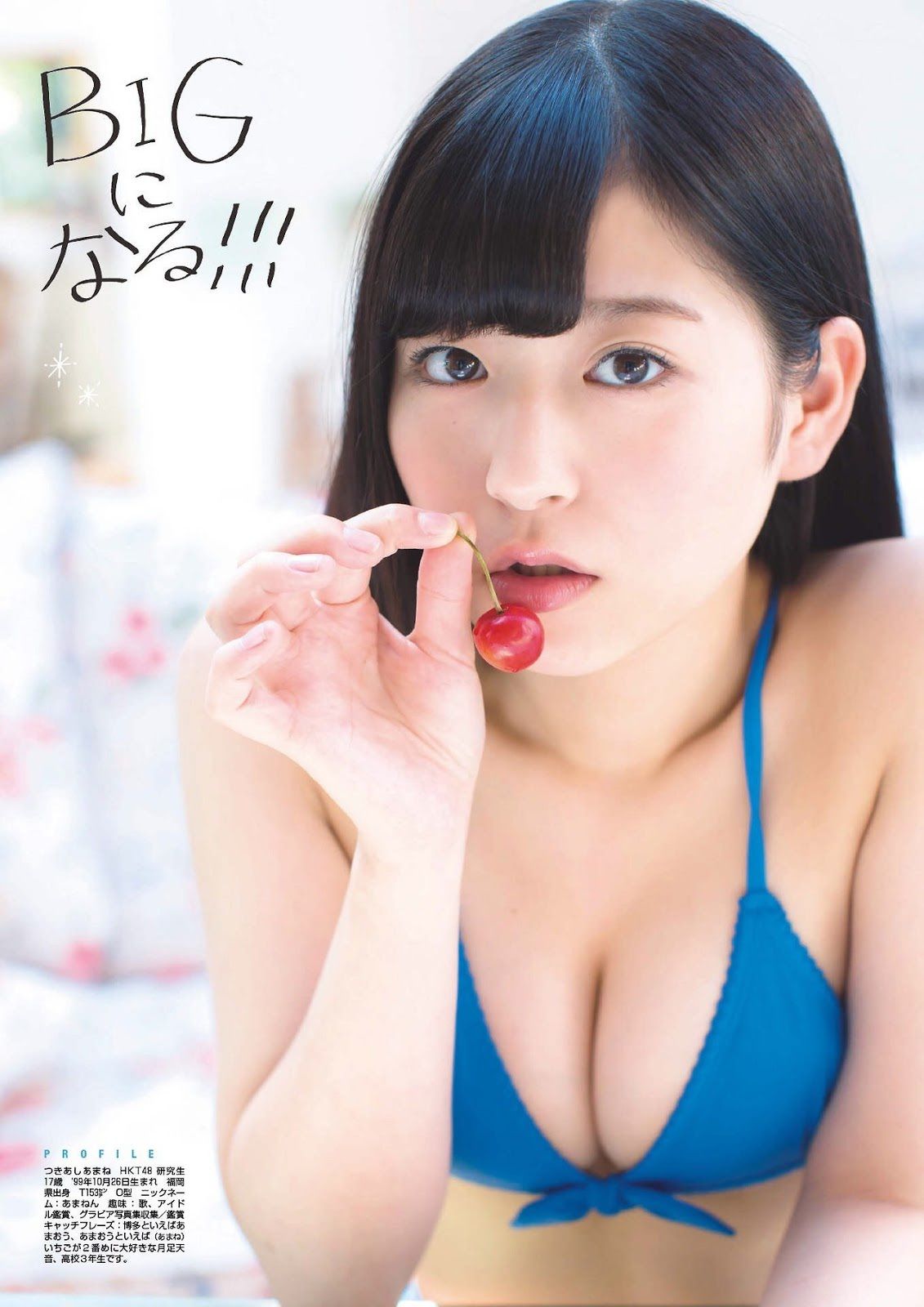 画像】HKT48 月足天音さん、ライブ配信中におっぱいの谷間が見える！ : 気になる芸能まとめ