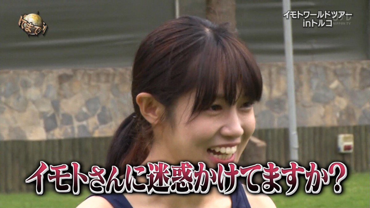 イッテ q 女性 スタッフ