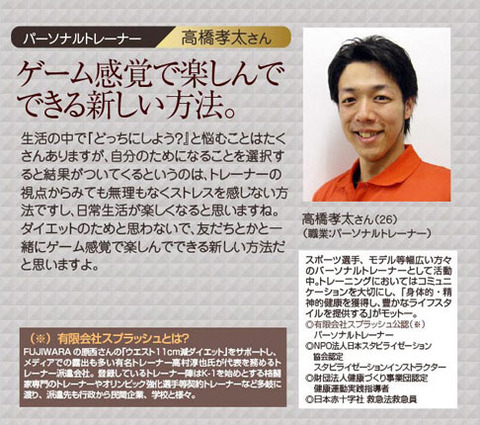 ゲーム感覚で楽しめるダイエット法