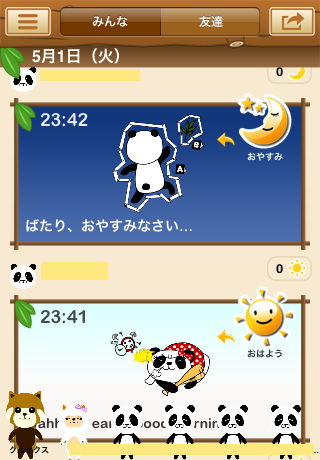 写真 12-05-01 timeline