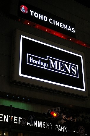 阪急Men's