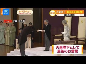 【クソワロタｗｗｗ】　韓国「日王は、引退声明で我が国への謝罪を表明する可能性がある　注目したい」