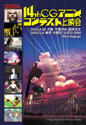 アニメ制作