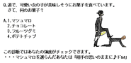 心理テスト