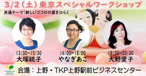 20190302東京SPWS_blog_2