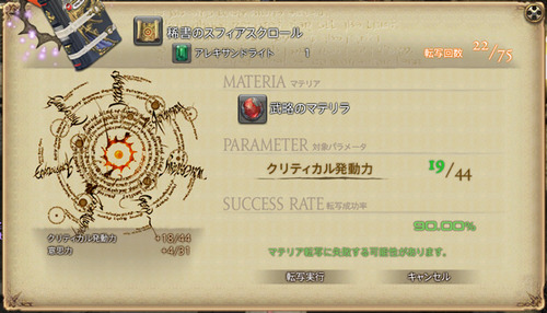 ffxiv_20140706_223828