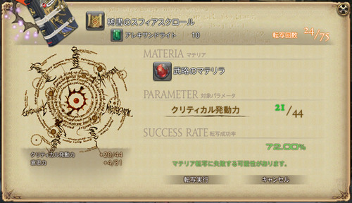 ffxiv_20140720_134804