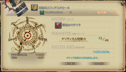 ffxiv_20140706_223655