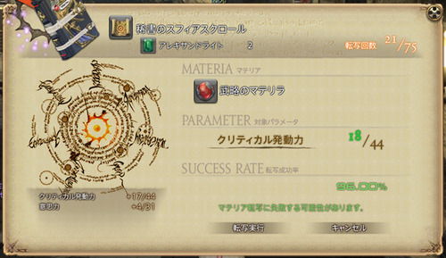 ffxiv_20140706_223758