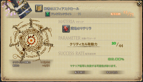 ffxiv_20140720_134714