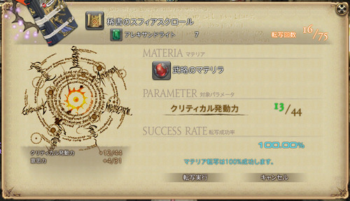 ffxiv_20140706_223633