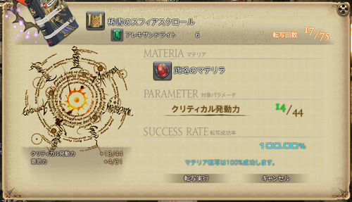 ffxiv_20140706_223645